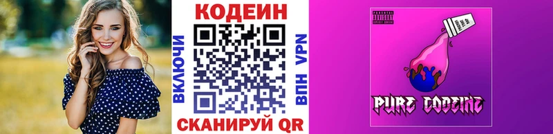 мега сайт  Салаир  Кодеиновый сироп Lean Purple Drank 