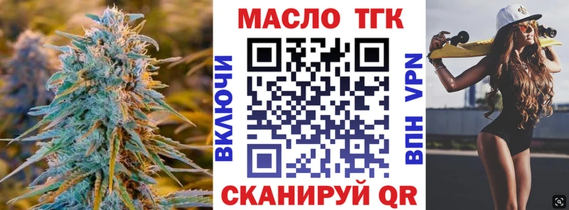 ТГК концентрат  купить наркотик  Салаир 